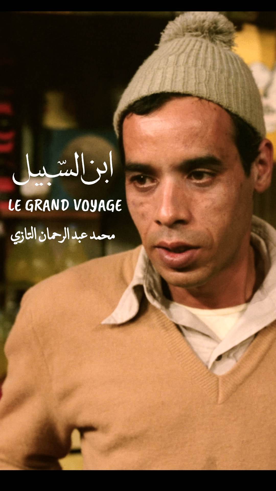 LE GRAND VOYAGE