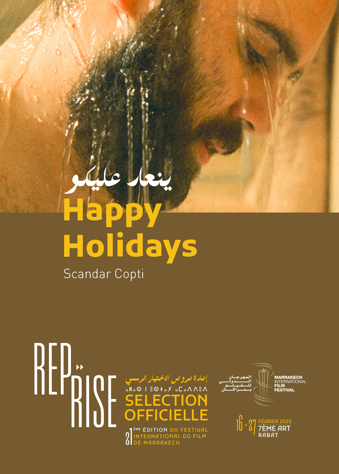 Happy Holidays